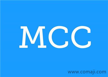 MCC碼